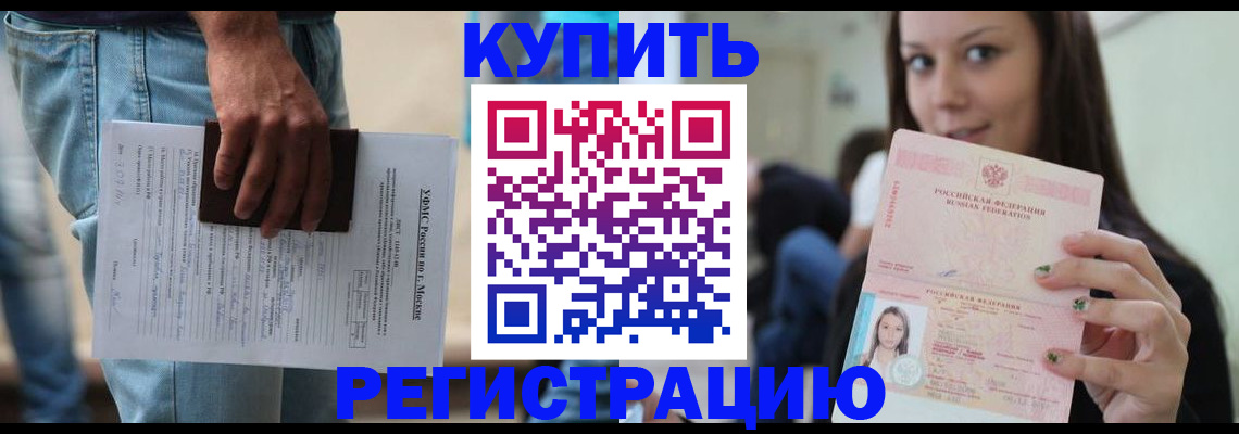 прописка поиск в Апшеронске